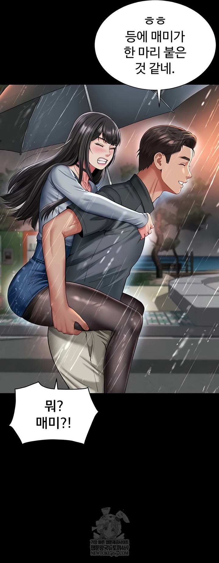 Mother and Daughter’s Home Raw - Chapter 14 [photo 44] - MangaPorn