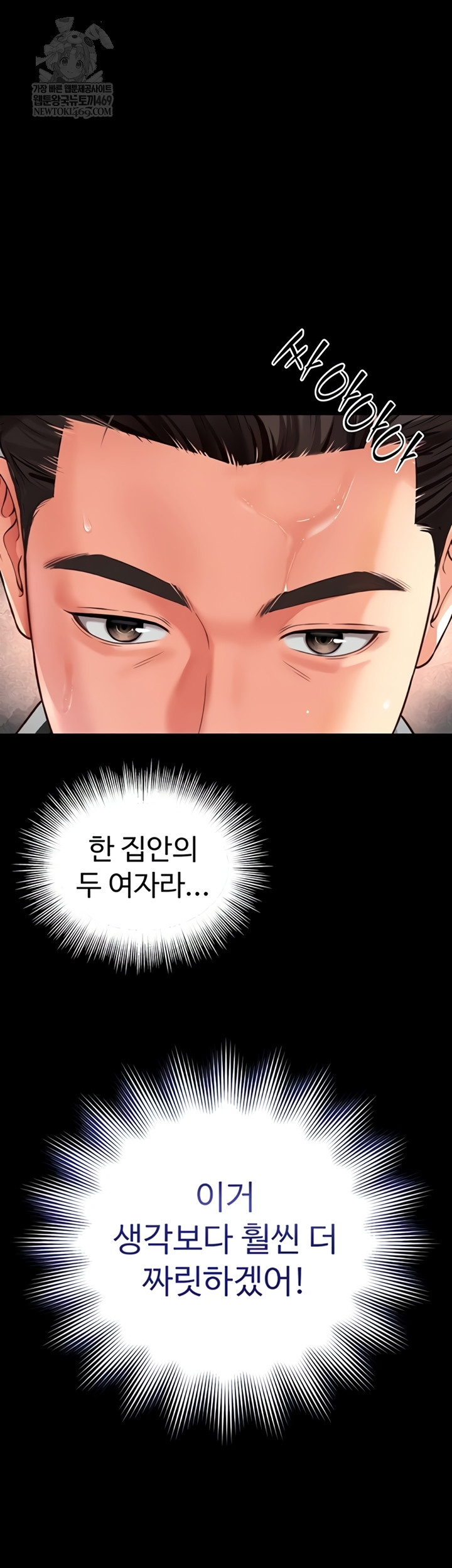 Mother and Daughter’s Home Raw - Chapter 14 [photo 55] - MangaPorn