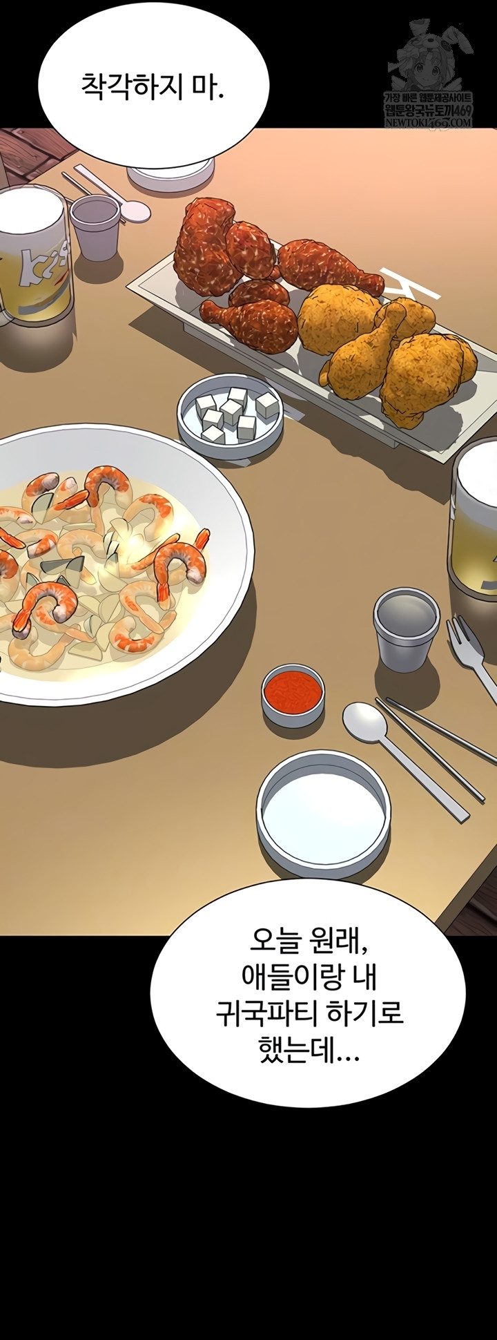 Mother and Daughter’s Home Raw - Chapter 14 [photo 7] - MangaPorn