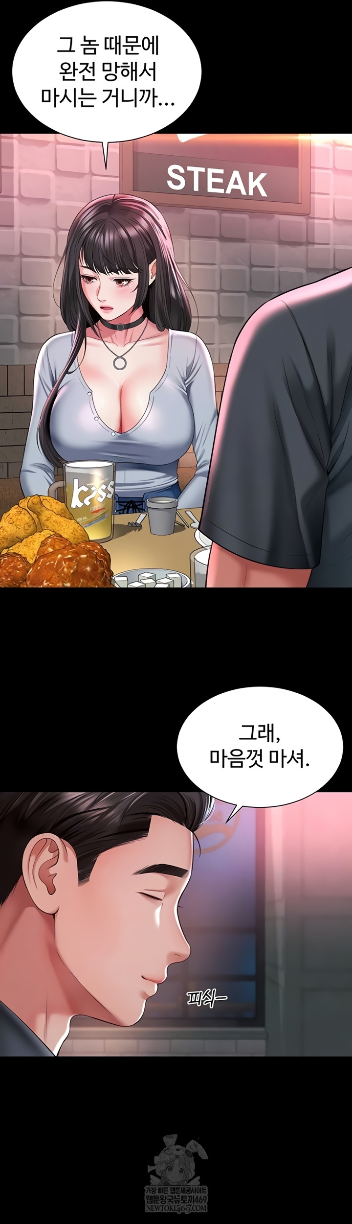 Mother and Daughter’s Home Raw - Chapter 14 [photo 8] - MangaPorn