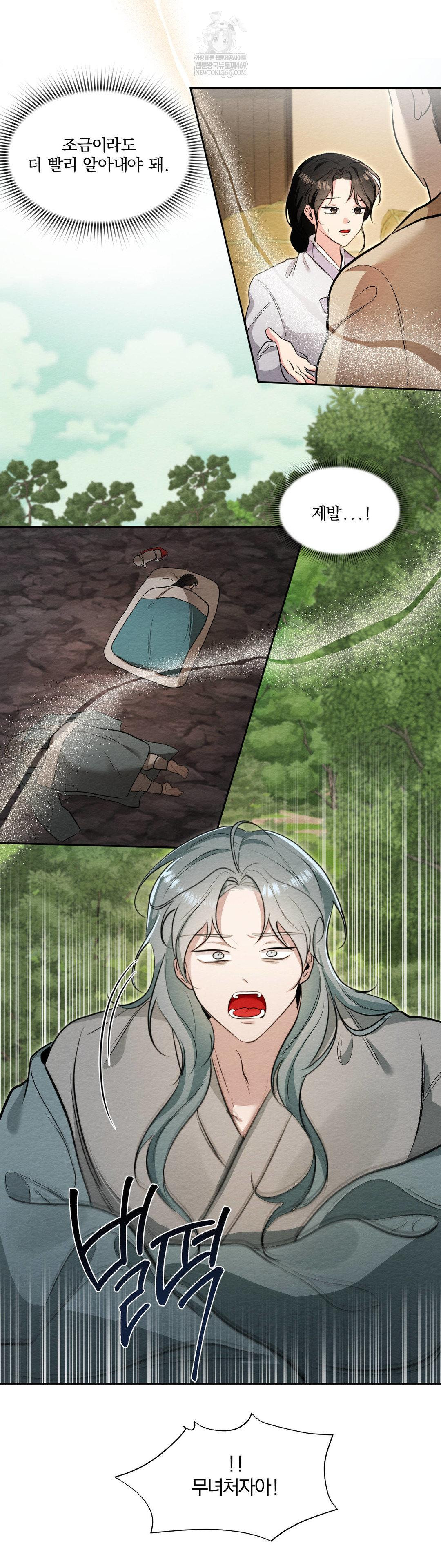 How to Tame a Bachelor Ghost Raw - Chapter 33 [photo 10] - MangaPorn