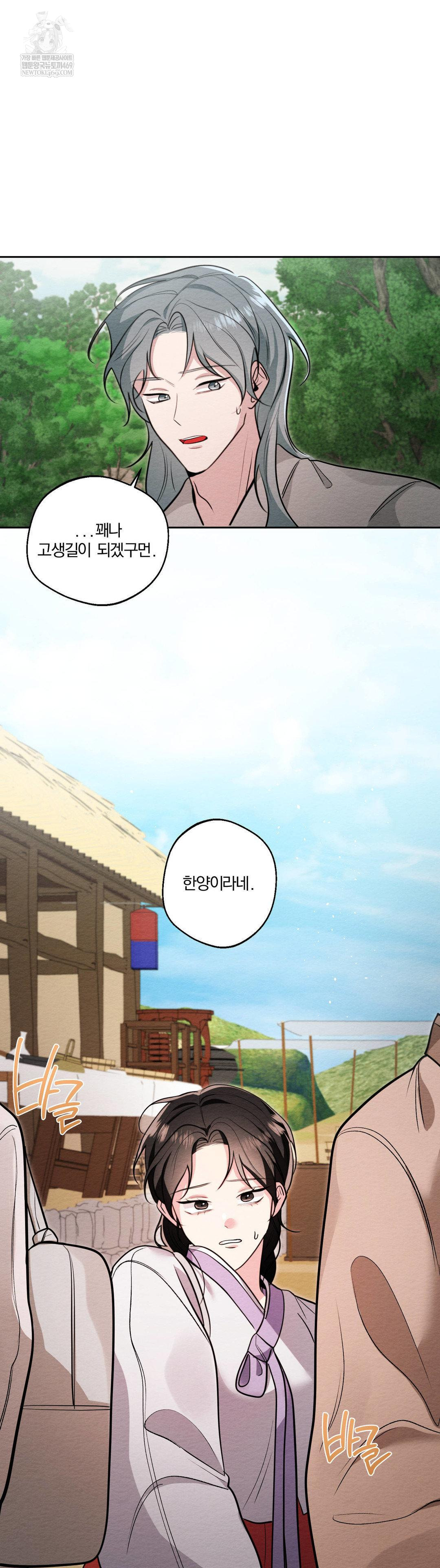 How to Tame a Bachelor Ghost Raw - Chapter 33 [photo 12] - MangaPorn