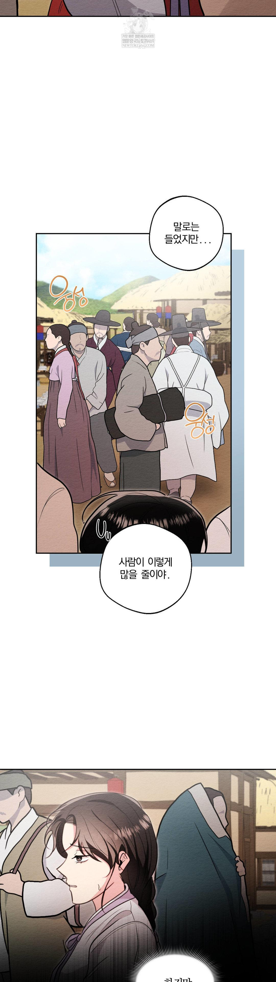 How to Tame a Bachelor Ghost Raw - Chapter 33 [photo 13] - MangaPorn