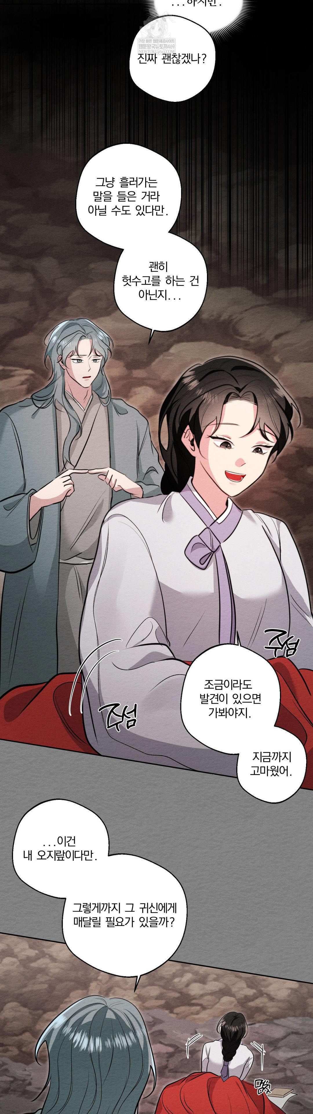 How to Tame a Bachelor Ghost Raw - Chapter 33 [photo 14] - MangaPorn