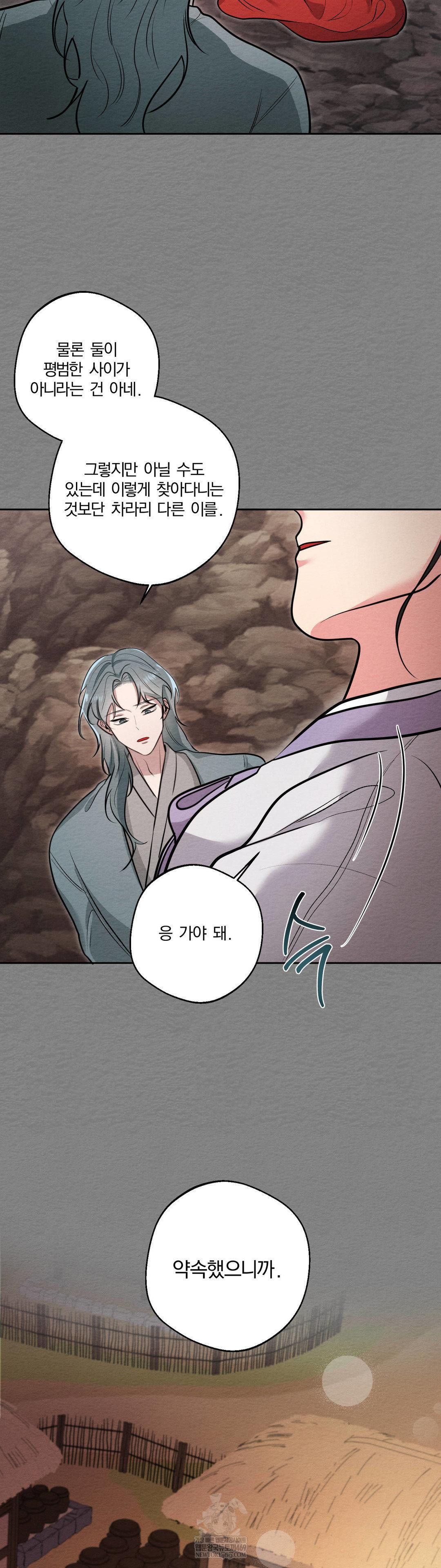 How to Tame a Bachelor Ghost Raw - Chapter 33 [photo 15] - MangaPorn