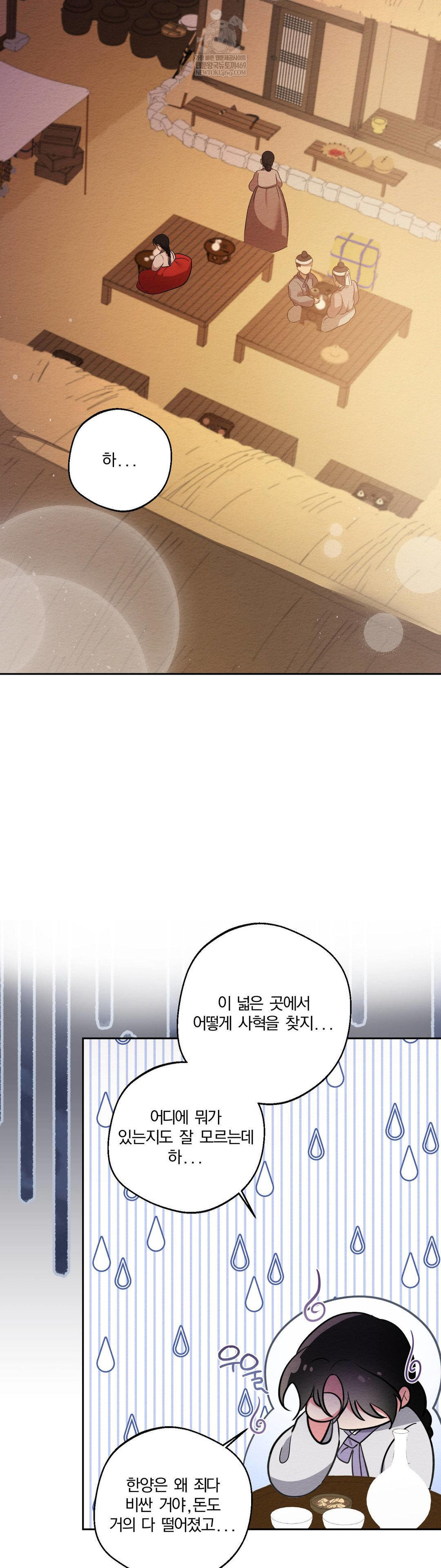 How to Tame a Bachelor Ghost Raw - Chapter 33 [photo 16] - MangaPorn