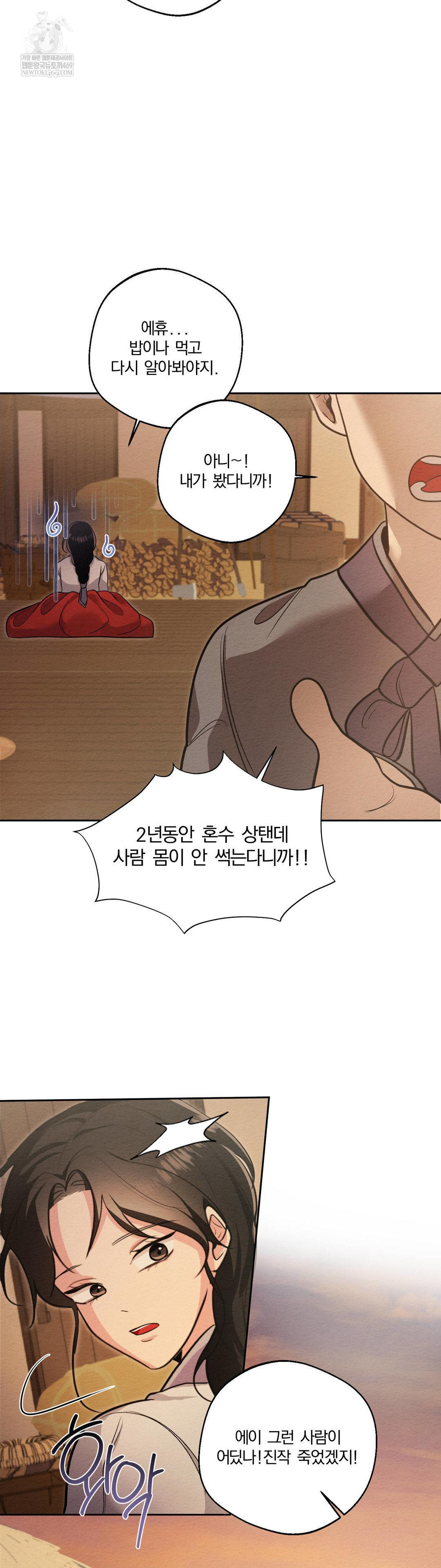 How to Tame a Bachelor Ghost Raw - Chapter 33 [photo 17] - MangaPorn