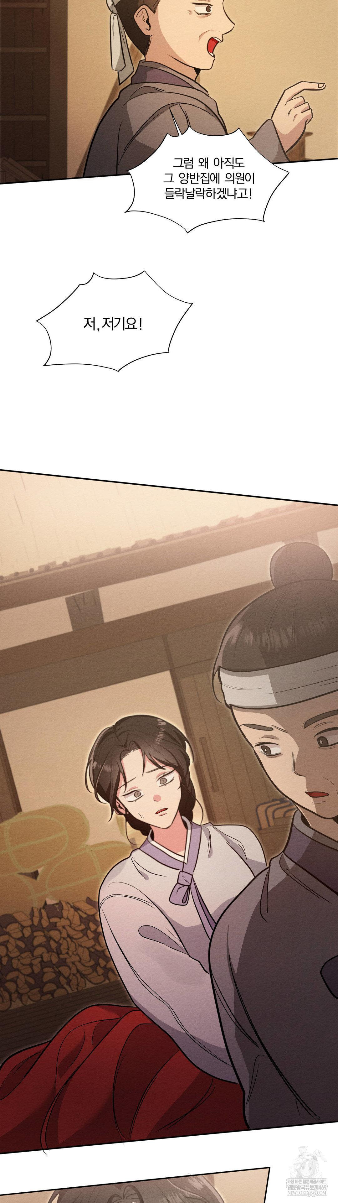 How to Tame a Bachelor Ghost Raw - Chapter 33 [photo 19] - MangaPorn