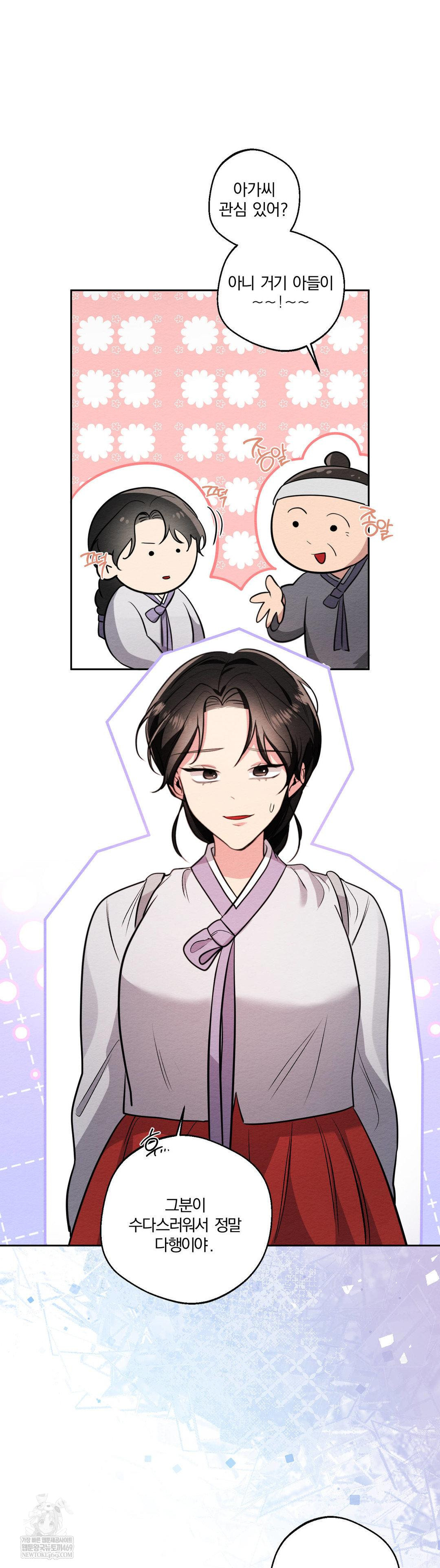 How to Tame a Bachelor Ghost Raw - Chapter 33 [photo 21] - MangaPorn