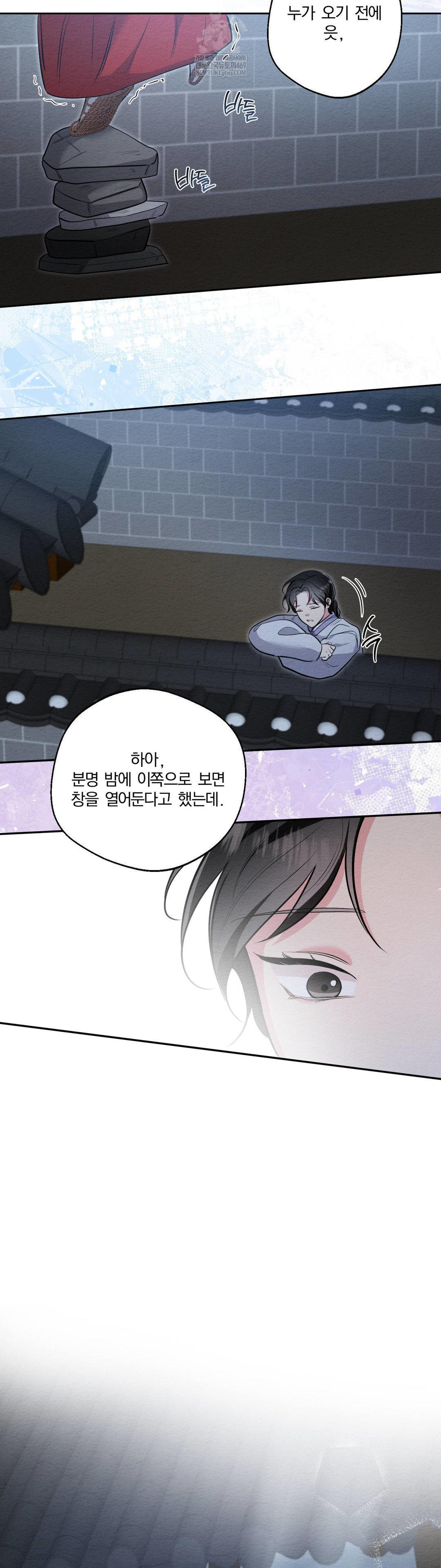 How to Tame a Bachelor Ghost Raw - Chapter 33 [photo 22] - MangaPorn