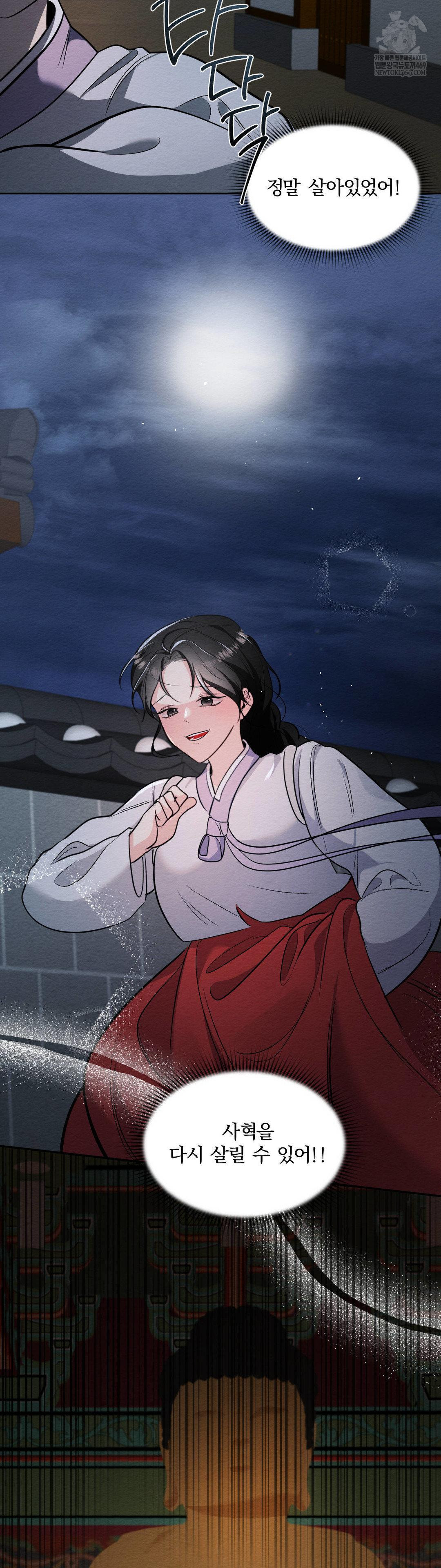 How to Tame a Bachelor Ghost Raw - Chapter 33 [photo 25] - MangaPorn