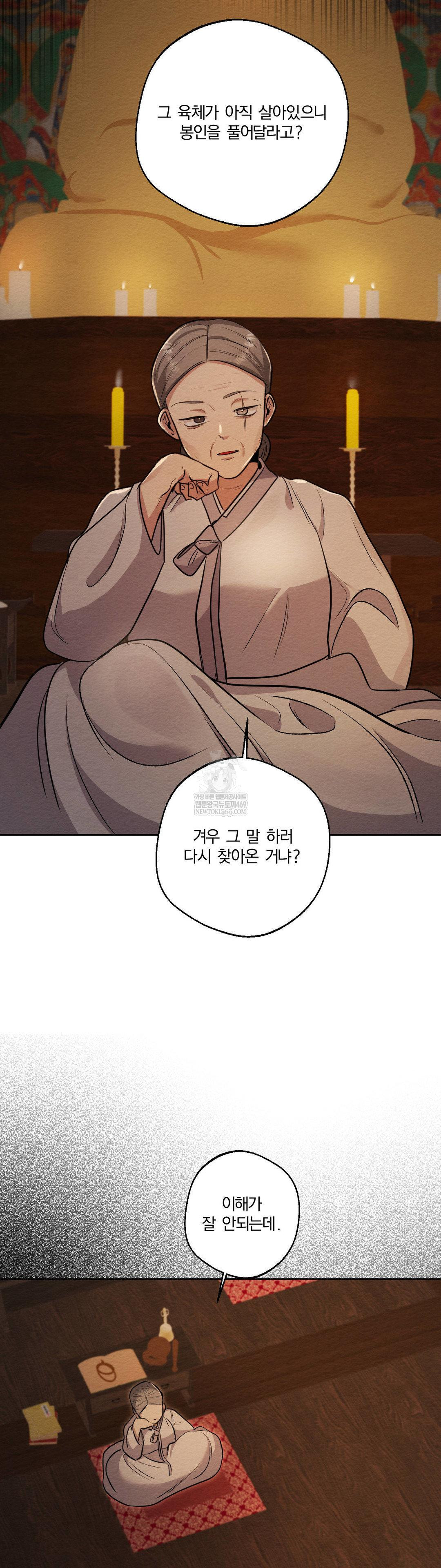 How to Tame a Bachelor Ghost Raw - Chapter 33 [photo 26] - MangaPorn