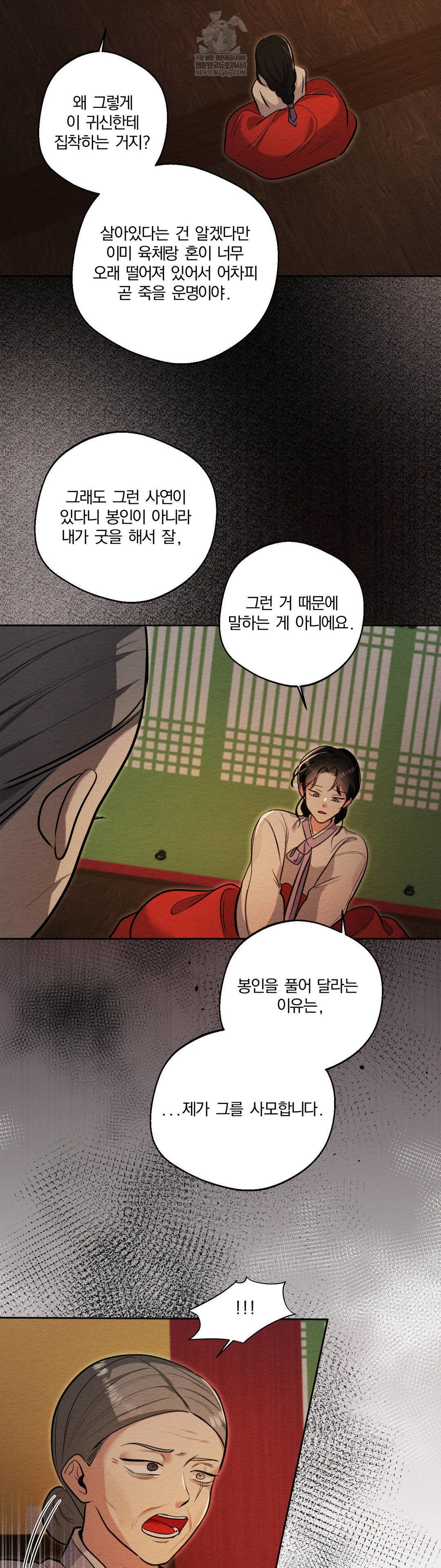 How to Tame a Bachelor Ghost Raw - Chapter 33 [photo 27] - MangaPorn