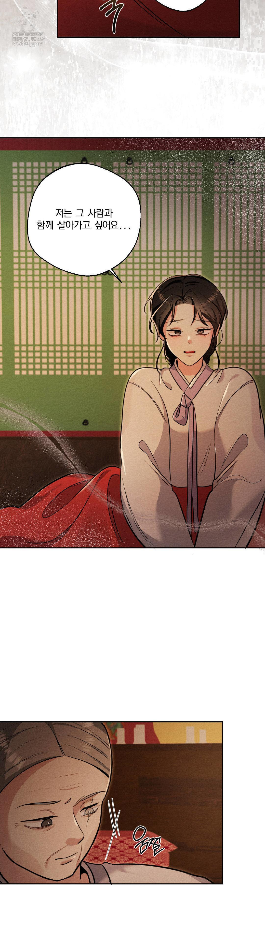 How to Tame a Bachelor Ghost Raw - Chapter 33 [photo 29] - MangaPorn