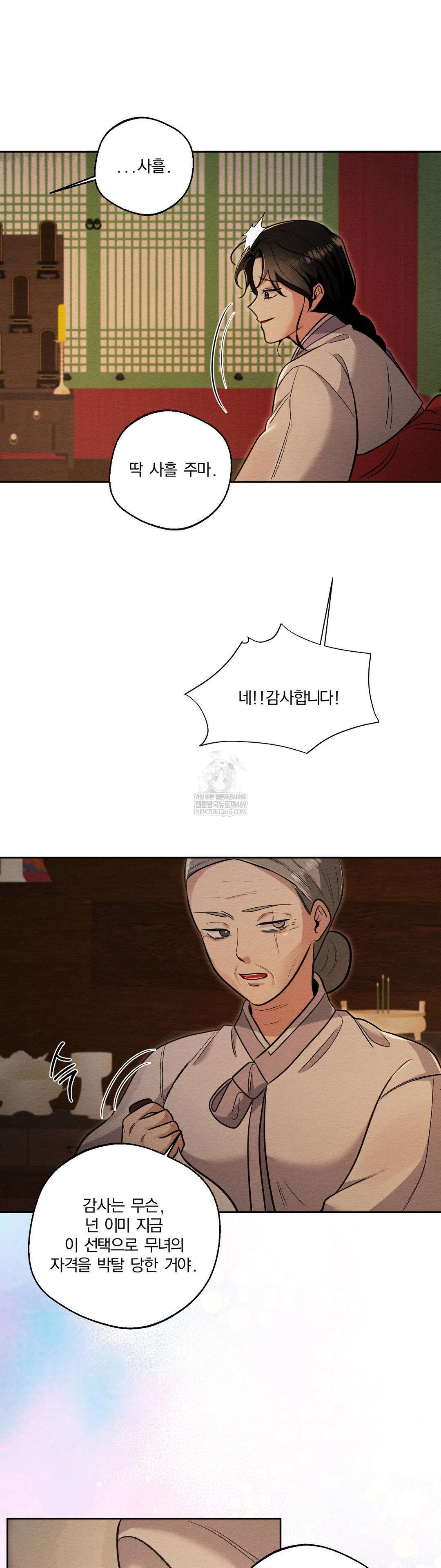 How to Tame a Bachelor Ghost Raw - Chapter 33 [photo 30] - MangaPorn