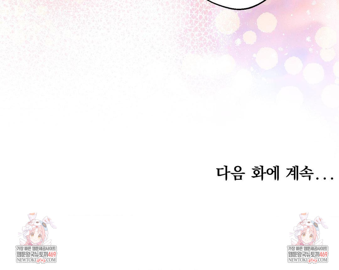 How to Tame a Bachelor Ghost Raw - Chapter 33 [photo 32] - MangaPorn