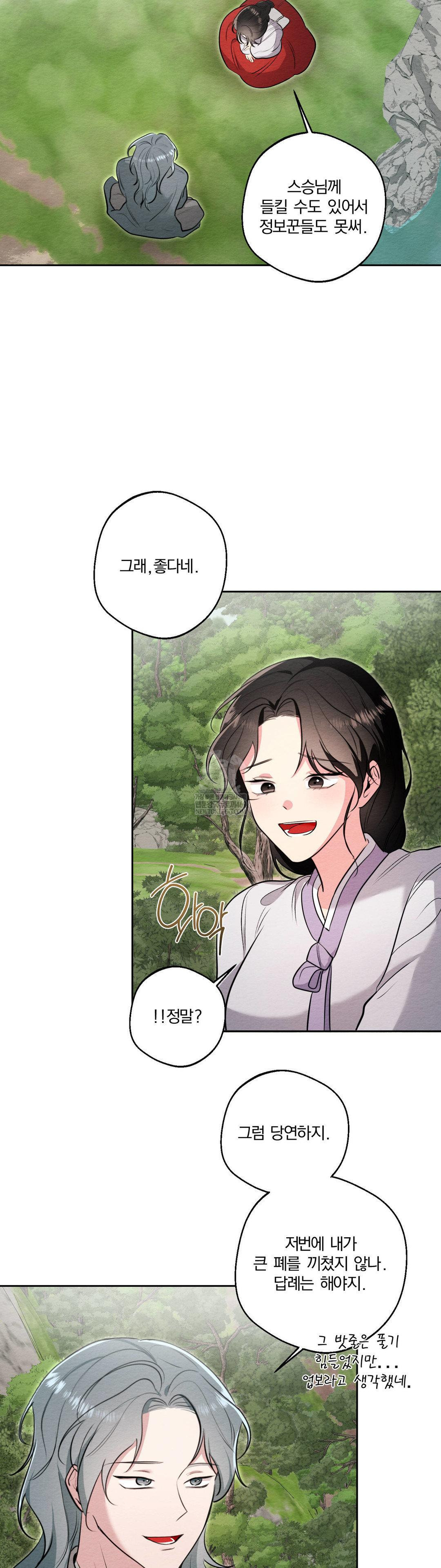 How to Tame a Bachelor Ghost Raw - Chapter 33 [photo 5] - MangaPorn