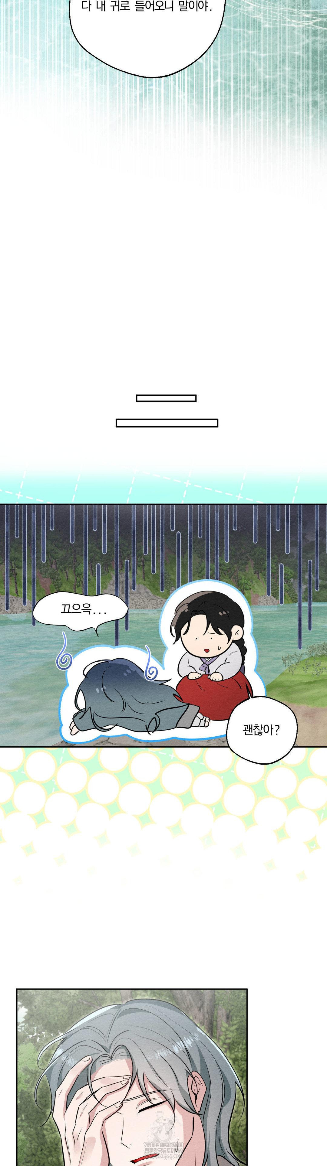 How to Tame a Bachelor Ghost Raw - Chapter 33 [photo 7] - MangaPorn