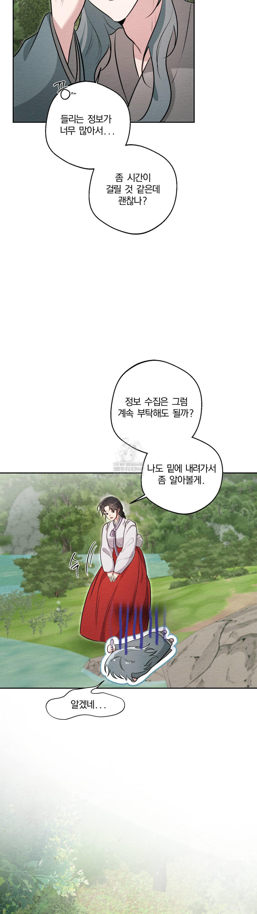 How to Tame a Bachelor Ghost Raw - Chapter 33 [photo 8] - MangaPorn