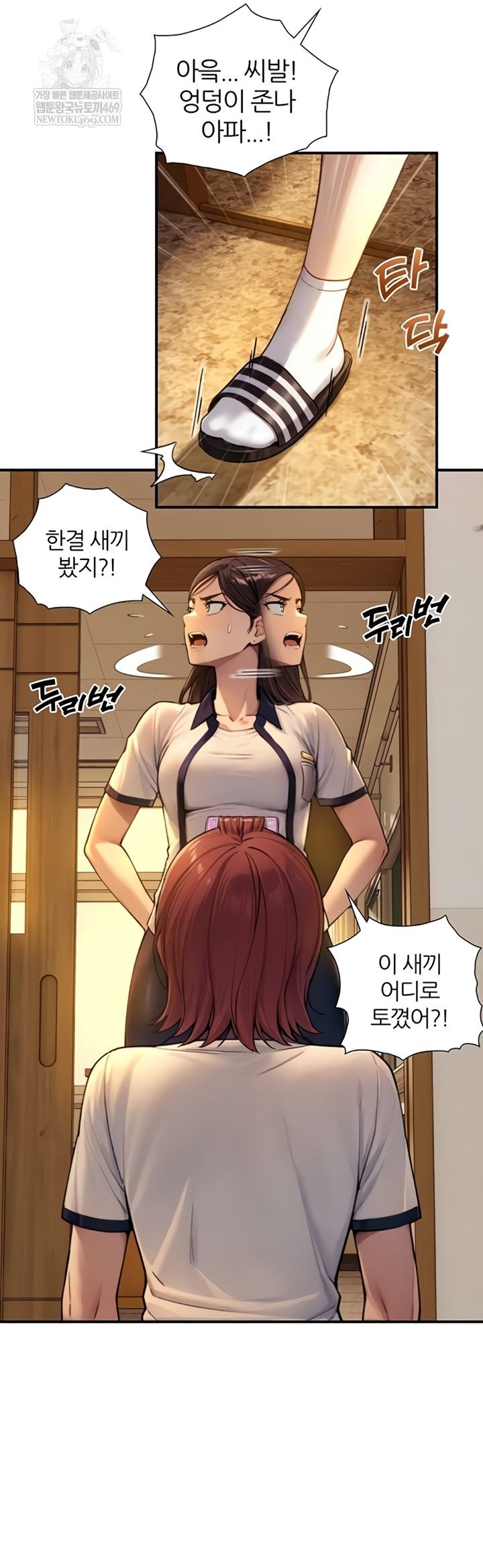 Like Father, Like Son Raw - Chapter 11 [photo 13] - MangaPorn