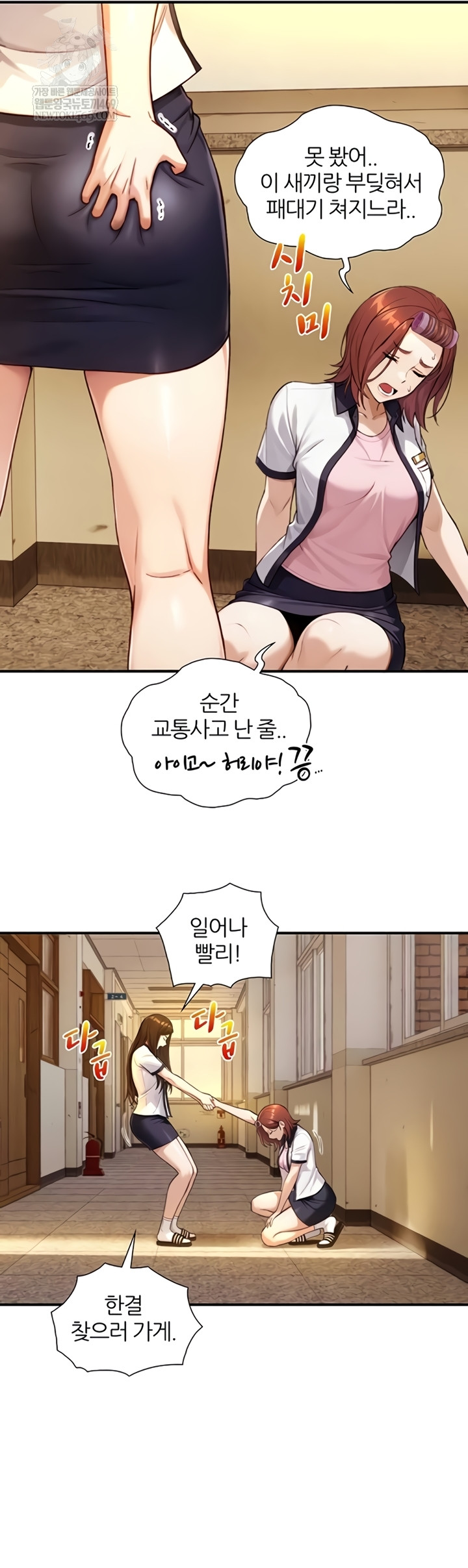 Like Father, Like Son Raw - Chapter 11 [photo 14] - MangaPorn