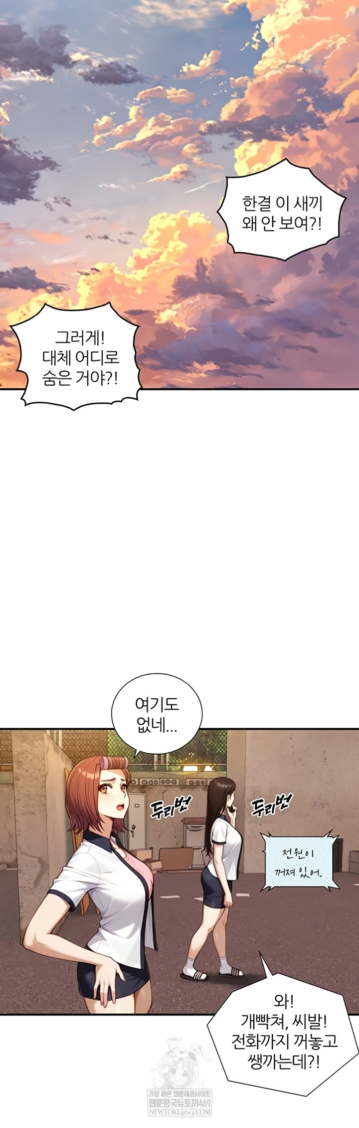 Like Father, Like Son Raw - Chapter 11 [photo 18] - MangaPorn