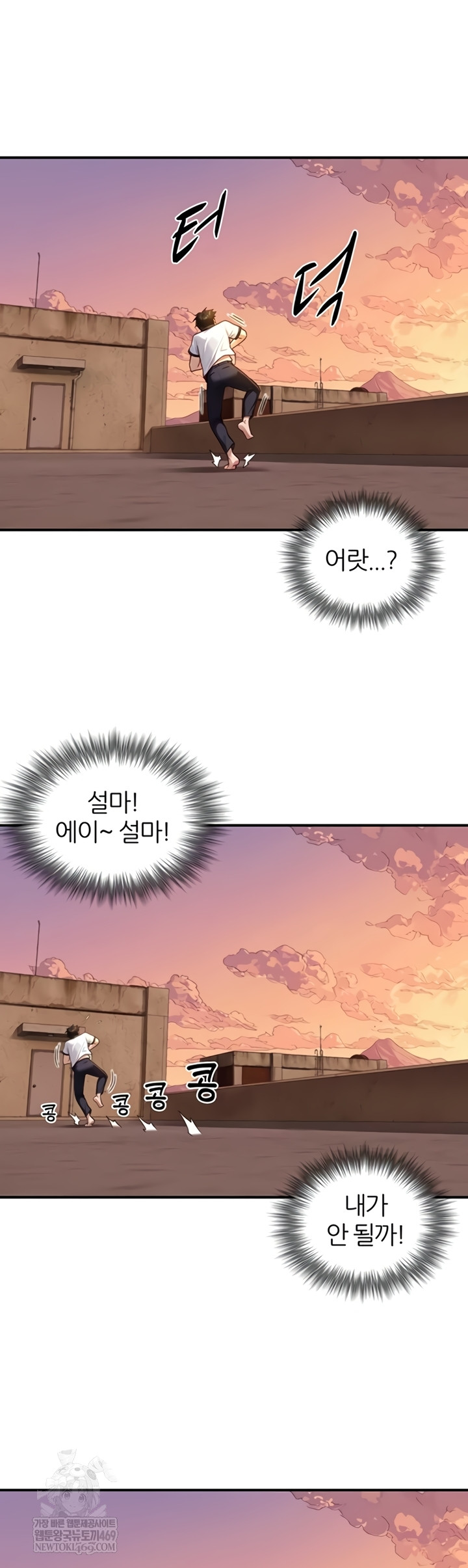 Like Father, Like Son Raw - Chapter 11 [photo 24] - MangaPorn