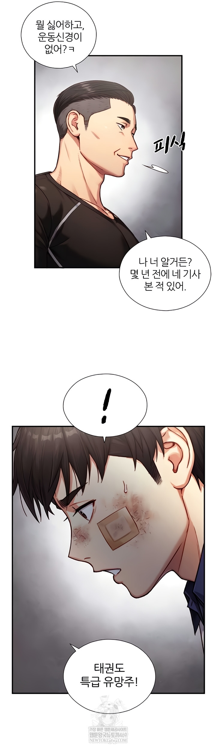 Like Father, Like Son Raw - Chapter 11 [photo 29] - MangaPorn