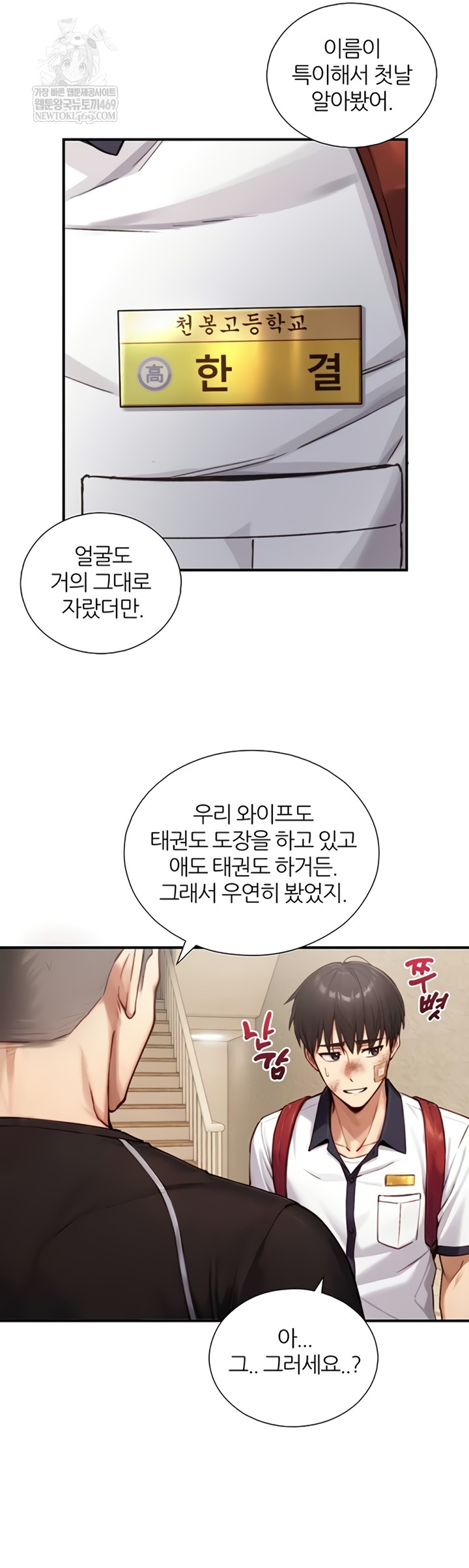 Like Father, Like Son Raw - Chapter 11 [photo 31] - MangaPorn