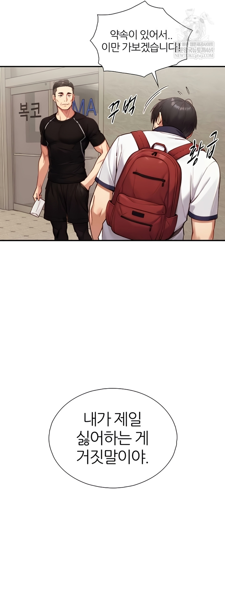 Like Father, Like Son Raw - Chapter 11 [photo 32] - MangaPorn