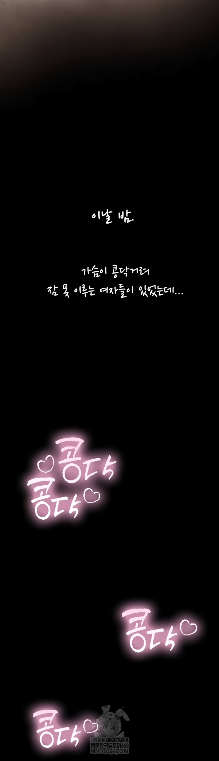 Like Father, Like Son Raw - Chapter 11 [photo 40] - MangaPorn