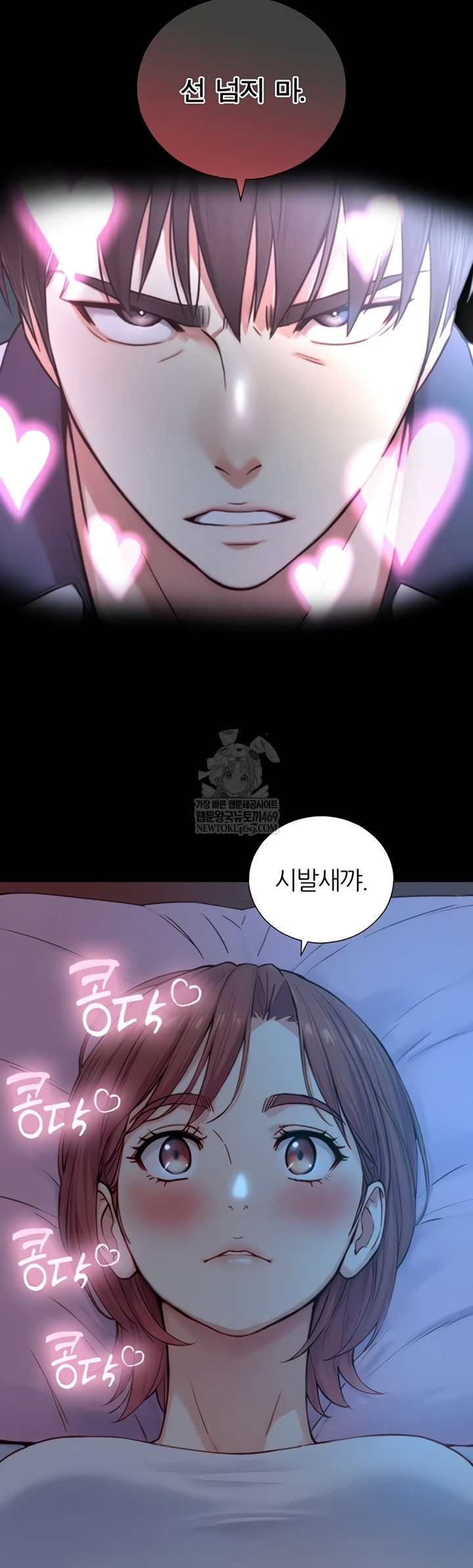 Like Father, Like Son Raw - Chapter 11 [photo 42] - MangaPorn