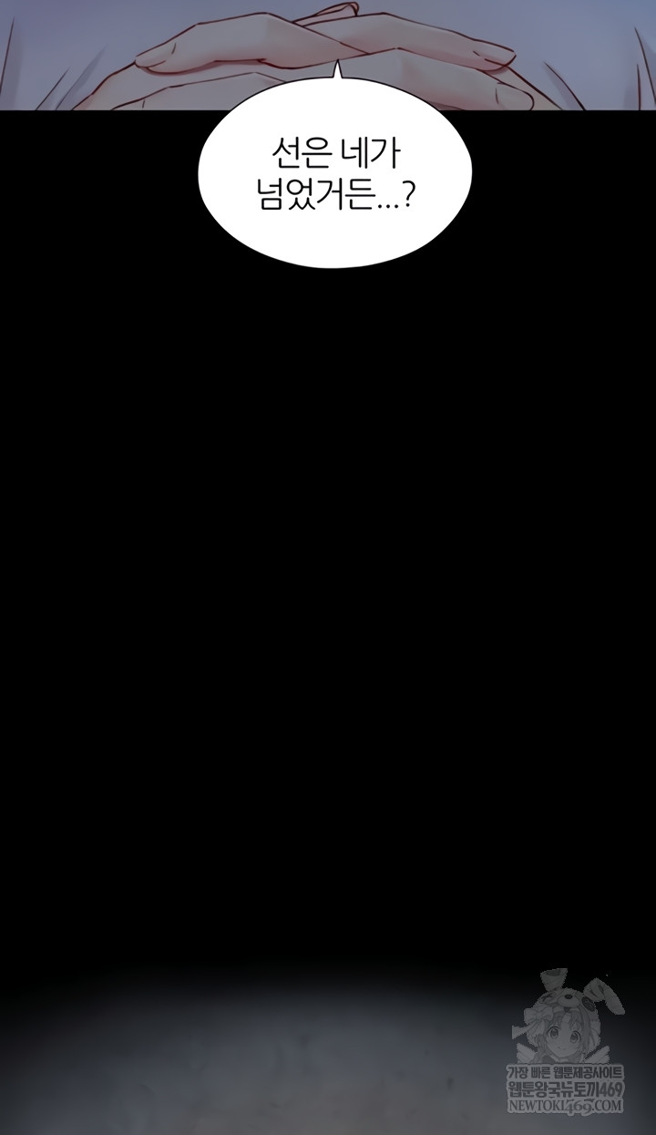 Like Father, Like Son Raw - Chapter 11 [photo 43] - MangaPorn