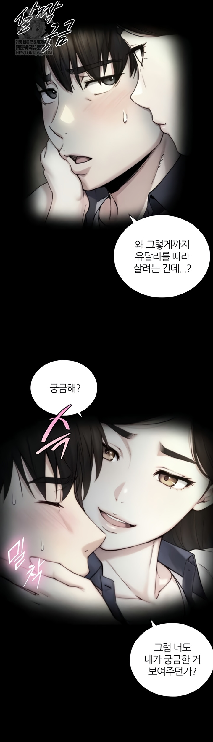 Like Father, Like Son Raw - Chapter 11 [photo 49] - MangaPorn