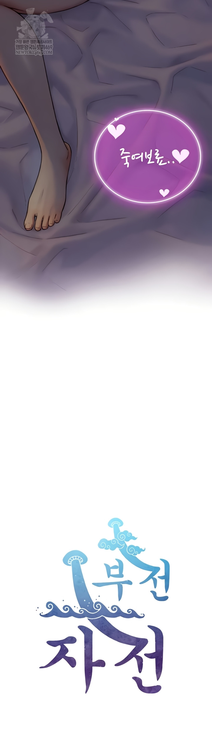 Like Father, Like Son Raw - Chapter 11 [photo 57] - MangaPorn