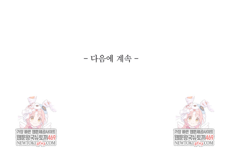 Like Father, Like Son Raw - Chapter 11 [photo 58] - MangaPorn