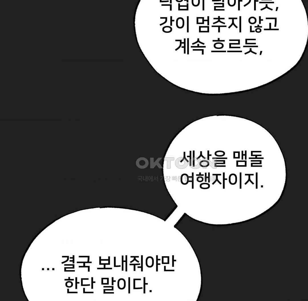 Global Sexual Culture Research Institute Raw - Chapter 12 [photo 140] - MangaPorn