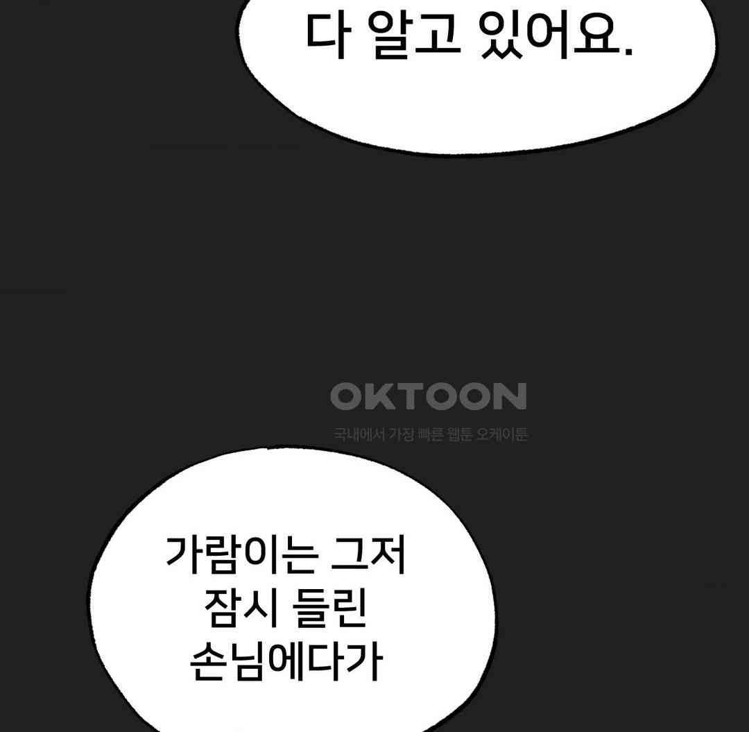 Global Sexual Culture Research Institute Raw - Chapter 12 [photo 143] - MangaPorn