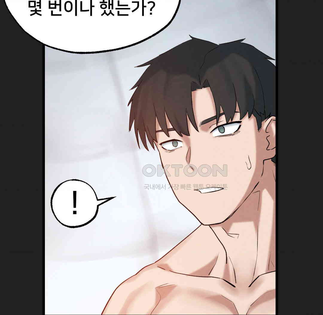 Global Sexual Culture Research Institute Raw - Chapter 12 [photo 16] - MangaPorn