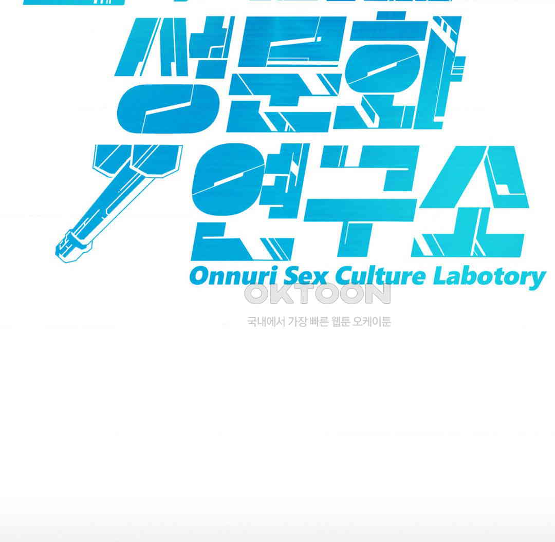 Global Sexual Culture Research Institute Raw - Chapter 12 [photo 161] - MangaPorn