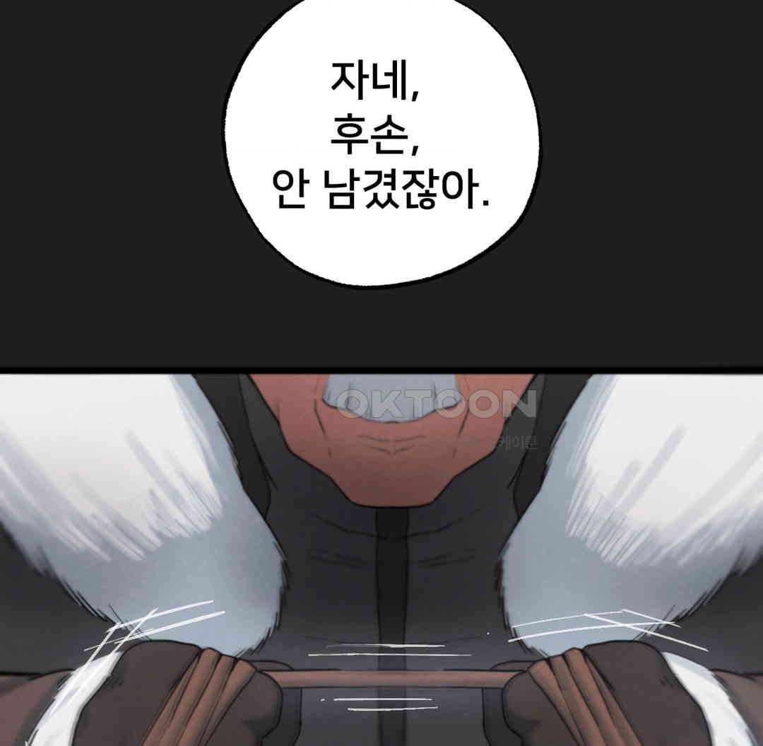 Global Sexual Culture Research Institute Raw - Chapter 12 [photo 22] - MangaPorn