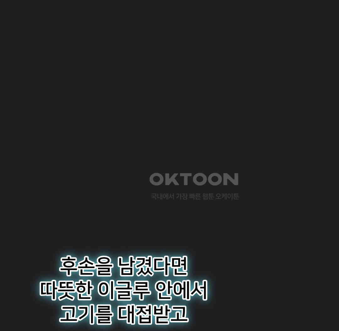 Global Sexual Culture Research Institute Raw - Chapter 12 [photo 24] - MangaPorn