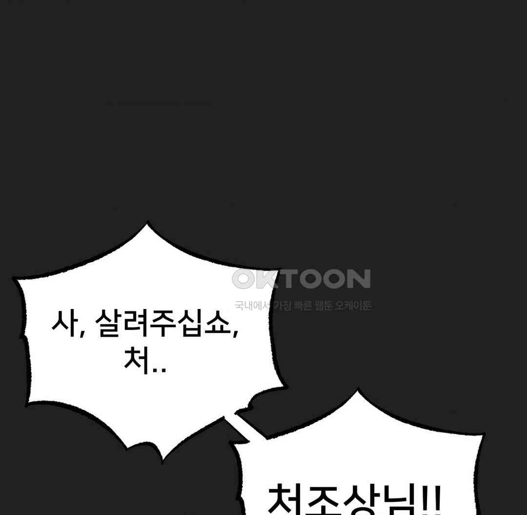 Global Sexual Culture Research Institute Raw - Chapter 12 [photo 32] - MangaPorn