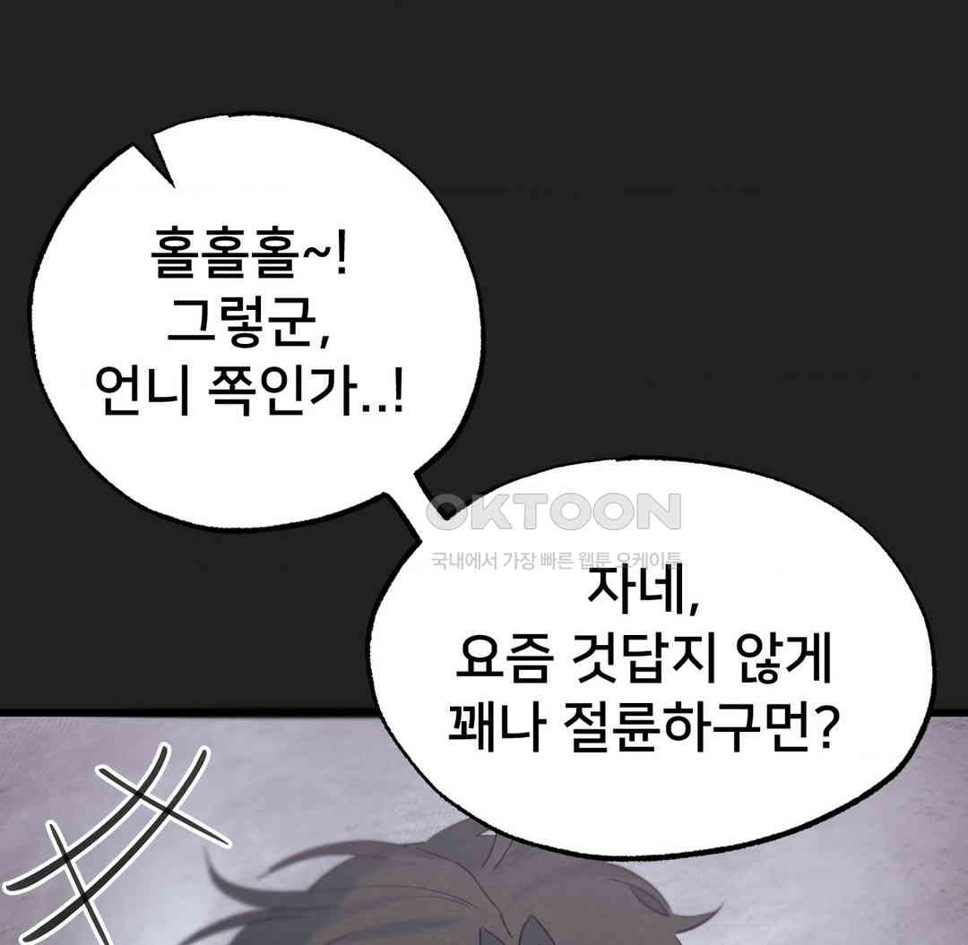 Global Sexual Culture Research Institute Raw - Chapter 12 [photo 38] - MangaPorn