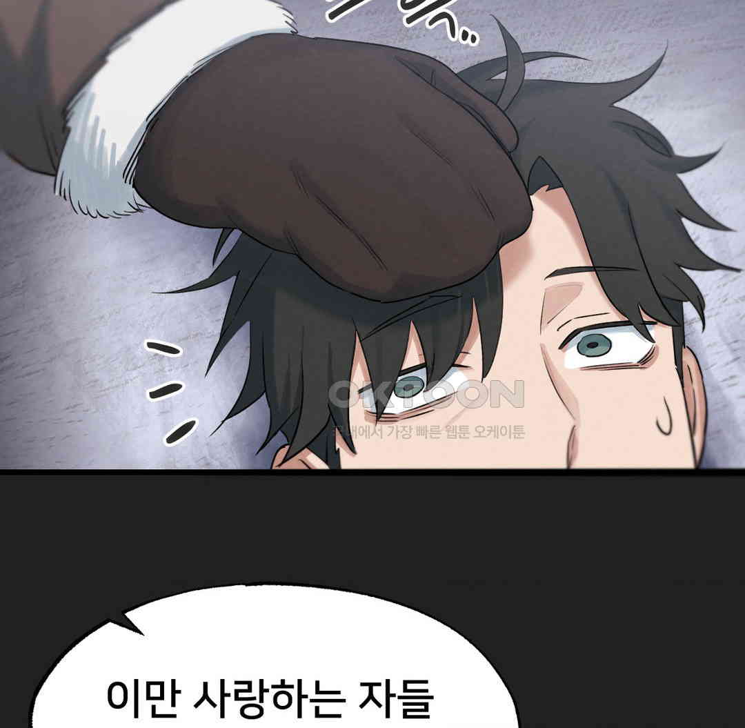 Global Sexual Culture Research Institute Raw - Chapter 12 [photo 41] - MangaPorn