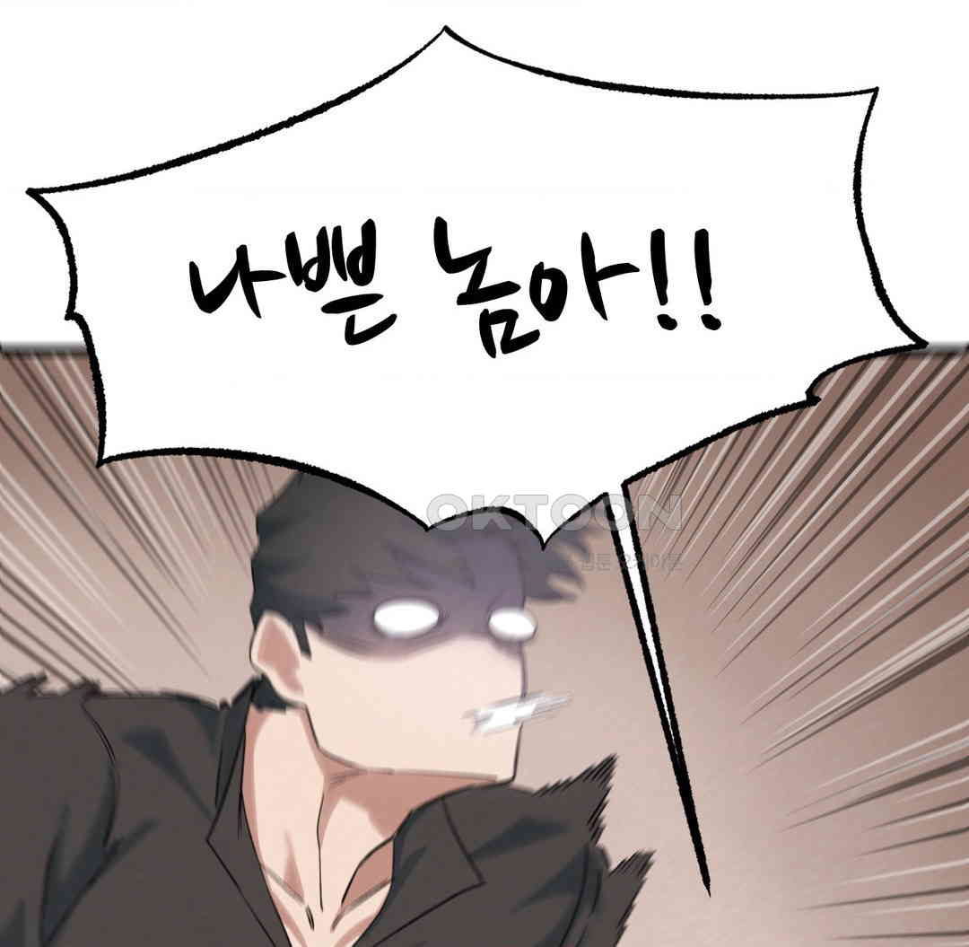 Global Sexual Culture Research Institute Raw - Chapter 12 [photo 57] - MangaPorn