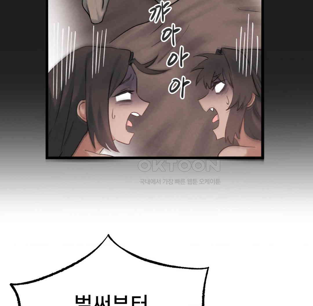 Global Sexual Culture Research Institute Raw - Chapter 12 [photo 61] - MangaPorn