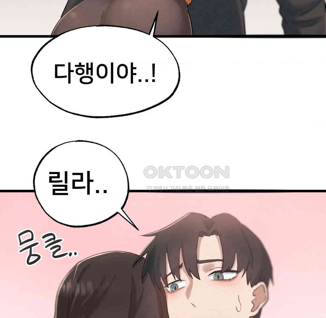 Global Sexual Culture Research Institute Raw - Chapter 12 [photo 65] - MangaPorn