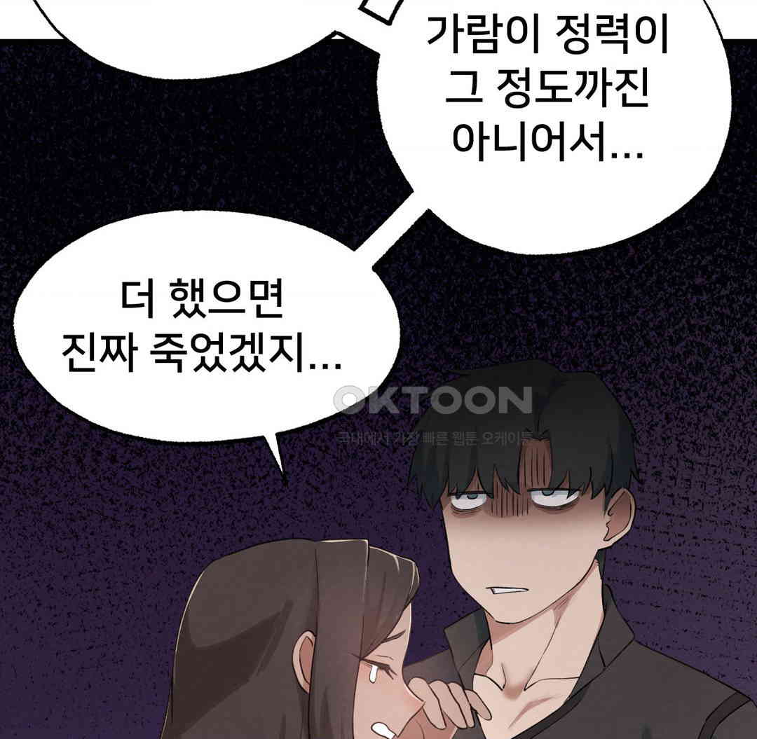 Global Sexual Culture Research Institute Raw - Chapter 12 [photo 67] - MangaPorn