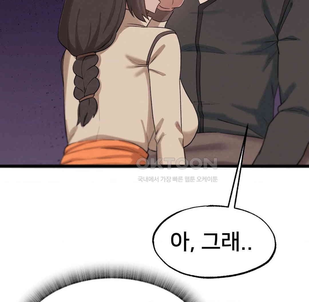 Global Sexual Culture Research Institute Raw - Chapter 12 [photo 68] - MangaPorn